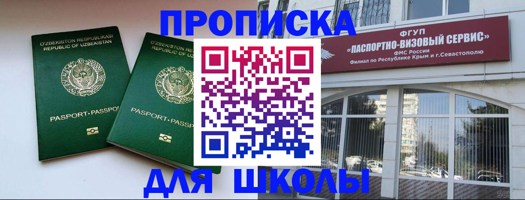 прописка ребенка в Серпухове