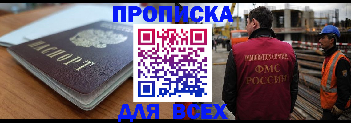 прописка ребенка в Серпухове