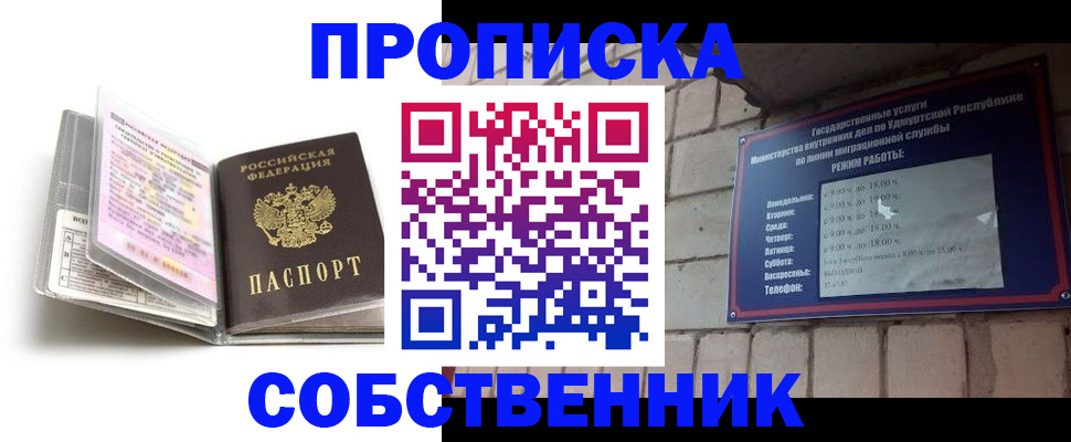 купить прописку в Серпухове